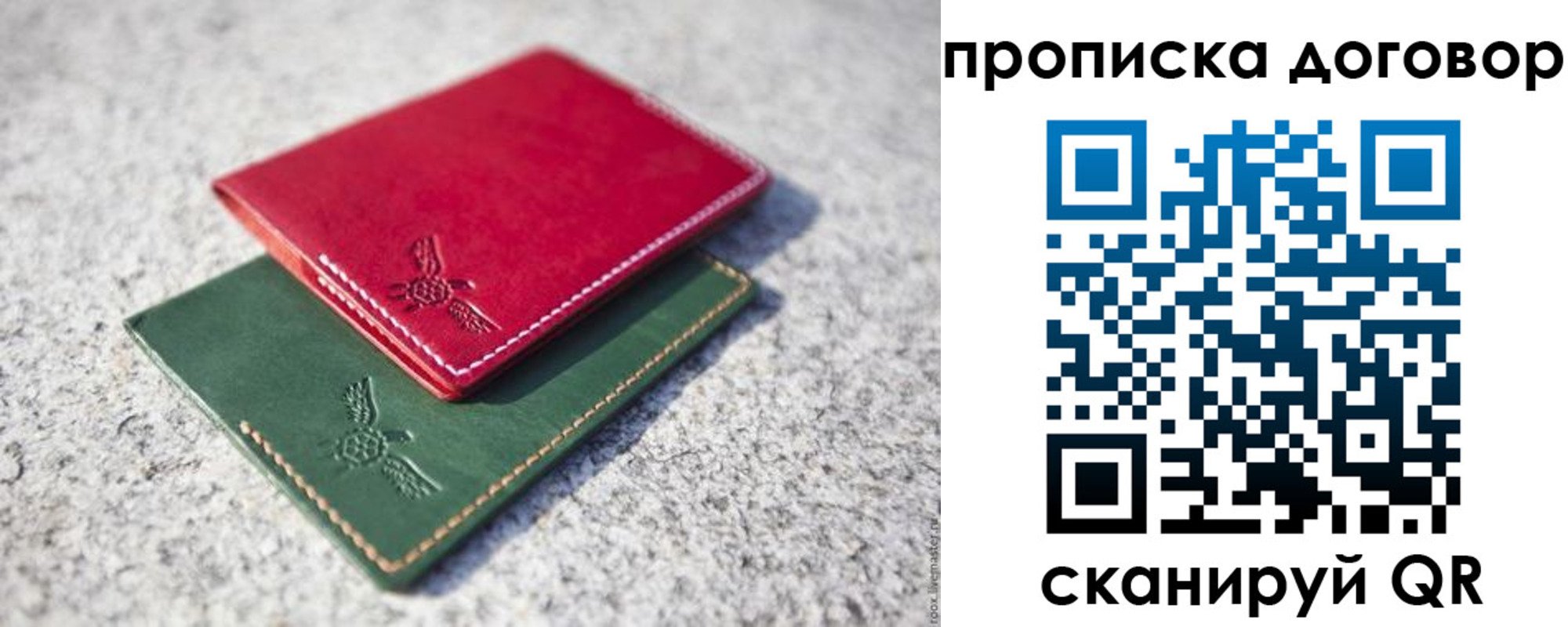 прописка для школы в Орловской области
