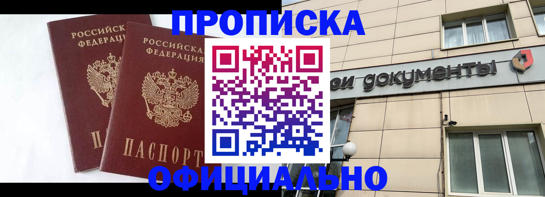 прописка для военкомата в Орловской области