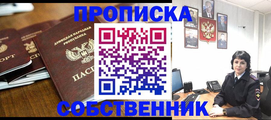 временная регистрация для школы в Орловской области